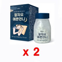HWC 잘자요 예쁜언니 500mg x 60정 수면케어 감태 캐모마일추출물, 2개