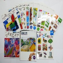 일본 미술교과서 3종 15권