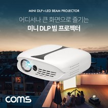 COMS) 미니 스마트 DLP 빔프로젝터/무선연결/미러링