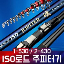 피싱존 주피터기 갯바위 바다 찌낚시대 감성돔 돌돔 1호대 2호대 1-530 2-430, 1-530 로드