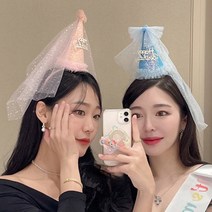 해피벌스데이 레이스 베일 고깔모자 생일머리띠 2개 세트, 핑크+블루