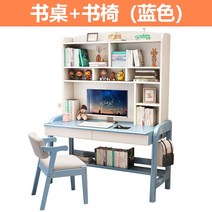 80/100/120/140cm 6세책상 7세책상 원목책상 컴퓨터 책상, 블루 싱글 테이블 + 책 의자 YZ188