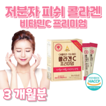 프리미엄 어린 저분자 콜라겐 피쉬 콜라겐 프리미엄 어류 비늘 비타민C 히알루론산 알로에겔 분말형 사과맛 스틱 포장 홈쇼핑 영양제 성분 효능 가격 비교, 3 개월분, 2g x 30포 (1개월분)
