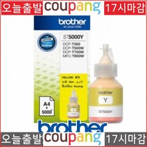 상세페이지참조 토너NO.1 브라더 DCP-T300 BT5000 노랑 정품 잉크5000매, 1