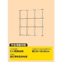 포토월 팝업배너 미니트러스 포토존 접이식 백월 스탠드 벨크로, 개, 【철분 강화 3*3칸】--230×230CM