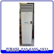 위니아 스탠드형 중고에어컨 23평형