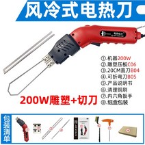 스티로폼커터기 커팅 스티로폼절단기 조각기 공업용 스폰지 절단기 우드락폼 절단기기 원형 스티로폼 열선 절단기 프리커터, 공랭 KS200 조각 세트 가직도