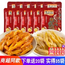 우장 푸링 자차이 80g*15봉지 얼큰하고 담백한 마라 채썬 장아찌 상큼 개미반찬반찬, 【총 60봉지】마라10+매운맛10+