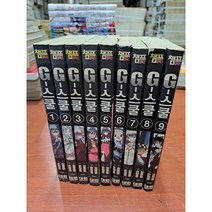 중고 지 스쿨 (G-School) G-스쿨 1-9 완 /상태(중)/대원/김병철/손창호