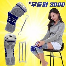 [TV홈쇼핑] 뉴 열자기 지압 무릎펴 3000 무릎보호대 무릅펴, 2개 L+XL