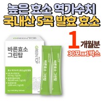 물에타먹는 그린 커피빈 다이어트 커피맛 클로로겐산 그린빈 커피 추출물 네슬레 원두 남자 여자 다이어트보조제 운동전 운동후 커피대용, 1박스