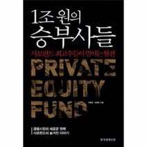 1조 원의 승부사들, 상품명