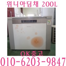 김치냉장고 중고김치냉장고위니아딤채 200L 뚜껑형 중고김치냉장고, 뚜껑형김치냉장고