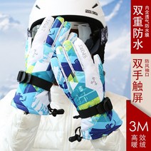 여자 스키장갑 캠핑 성인 레이져 공용 지산 스키용품 취미 블랙 겨울 속초, 얼음과 눈이 새하얗다