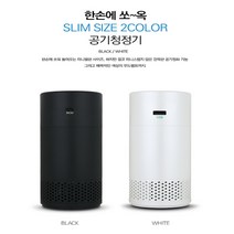 컵홀더용 샤오미 원통형 헤파필터 미세먼지 공기청정기[CA3000], 화이트