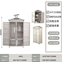 야외 보관 캐비닛 발코니 안뜰 사물함 방수 자외선 차단제 방부제 농업 도구 실 상자, 1, C