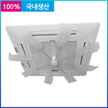 대한민국제조 나눔팬 무동력팬 에어컨바람개비 에어컨선풍이 공기순환팬 실링팬, 1개