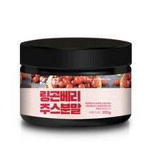 링곤베리 추출물 분말 가루 농축 주스 퓨레 200g
