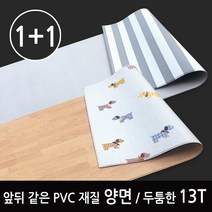 1+1 2P 양면 pvc 복도매트 복도형 100 110 놀이 유아 아기 거실 바닥 보온 쿠션 층간소음 소음방지 애견 강아지 펫 특대형 안전 어린이 집 카페트 베란다 두꺼운 매트, 1 (양면) 스트라이프+연그레이 (1+1)