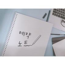 식당 뷰티샵 고객관리 예약노트, C(인원수 미포함 메뉴)