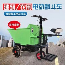 전동운반차 공사 현장 리어카 농사 손수레 구루마 맞춤 제작 전동승강기 도르래로프, 오류 발생시 문의 ( 보부상인터내셔널 )