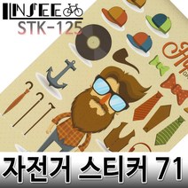 자전거 스티커 픽시데크 스노우보드 71