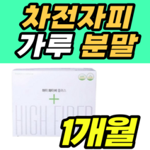 차전자피 가루 분말 식이섬유 콜레스테롤 영양제 가세리 루테리 남성 여성 남자 여자 건강식품 건강식품 락토바실러스 rgg lgg 정품 가격 추천 장적착 장밀착 플란타럼 람노서스