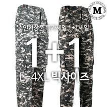 모스트젠틀맨 [1+1]WFA얼룩이면건빵팬츠 남성 작업복 등산복 건빵바지 등산바지 작업바지 아웃도어 빅사이즈 단체