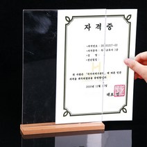 자격증 상장 임명장 표창장 깔끔한 보관 테이블 스탠딩 액자, 탁상용액자(A4), 1개