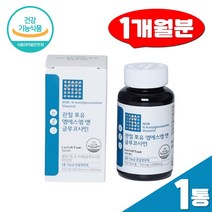 관절 포유 엠에스엠 앤 글루코사민 MSM 비타민D 120정 1통 뻣뻣한 연골 손목 관절 건강 뼈 갱년기