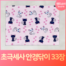렌즈소녀 국내산 초극세사 안경닦이 33장, 33개, 핑크고양이