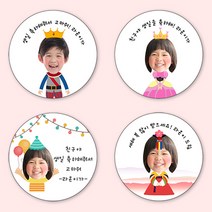 [4+1 당일출고] 유어모먼트 생일 축하답례 스티커 48mm 20개입, 생일사진형_04
