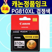 알(R)전산 캐논정품 810잉크 811잉크 MX328 (색상 수량 선택후 구매), PG810XL대용량검정, 1개