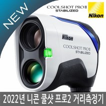 부쉬넬 니콘 COOLSHOT PRO 2 STABILIZED 쿨샷프로 레이저 거리측정기, 선택완료, 니콘 쿨샷 프로2
