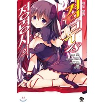 정령사의 검무 18: 제도 탈환:블레이드 댄스, 서울문화사