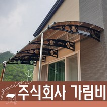 1870X6600 주차장비가림 테라스파고라 돌출차양 렉산지붕제작 햇빛가리게 가림막, 브라운엠보, 블랙, 실버