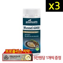 굿헬스 초록입홍합 6000 100캡슐 3개 +사은품