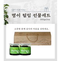 명이나물장아찌 선물세트 명이절임, 300g, 2개