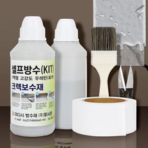 남가커머스 미다시방수제 셀프 옥상방수 균열보수 바닥 액 발수제 침투 우레탄 지붕 공사 시멘트액체 04956-50964ea, namgac 본상품선택
