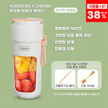 휴비나인 얼음갈리는믹서기 이유식믹서기 텀블러 휴대용 미니 믹서기 블렌더, 휴비나인 젠미 텀블러믹서기(오렌지)