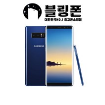 삼성전자 갤럭시 노트8 64GB/256GB 공기계 중고폰 자급제 SM-N950N 책임환불제 특S등급, 64GB, 만족도 높은 S급, 딥씨블루