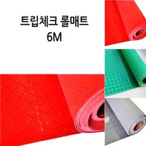매직크린 트립체크 롤매트6M/그린