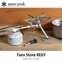 스노우피크 야엔 가스 스토브 레기 캠핑버너 GS-370