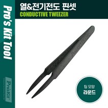 PROKIT 세부공정 보석가공 시계수리 세밀공정 정비수리 열 전기 전도 핀셋 115mm, 열 전기전도 핀셋 (PK759)