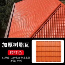 플라스틱 기와 시골집고치기 한옥 지붕 수리 개량 보수 마감 주택 공사 전주 리모델링 경주, T.초콜릿 + 1개
