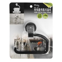 무타공 강력흡착 접착식 걸이 화장실 욕실 휴지걸이, 01. 파워흡착 휴지걸이 블랙