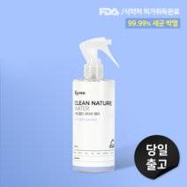 키렌 클린네이처워터 천연살균소독제 소독스프레이, 1개, 300ml