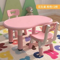 땅콩책상 책상 테이블 책상의자세트 조기 교육 유아 어린이 연구 테이블 아기 땅콩 의자, 땅콩쭈오 큐트파우더 + 4인용 의자 2개