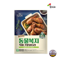 참프레 동물복지 직화 그릴닭다리 400g 에어프라이어로 간편조리, 1봉
