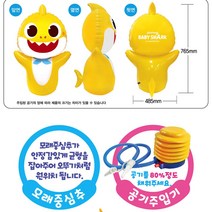 아기상어 유아 키즈 에어펀치백+제기2EA/공기펌프포함/어린이 스트레스해소/펀치에어백/오뚜기 오뚝이 펀치백/수선테이프포함/아기상어펀치백/